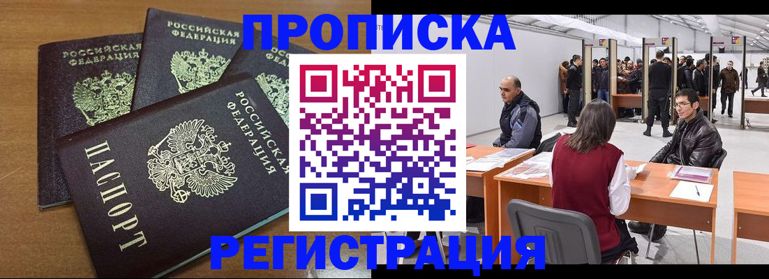 временная регистрация 2025 в Шахунье