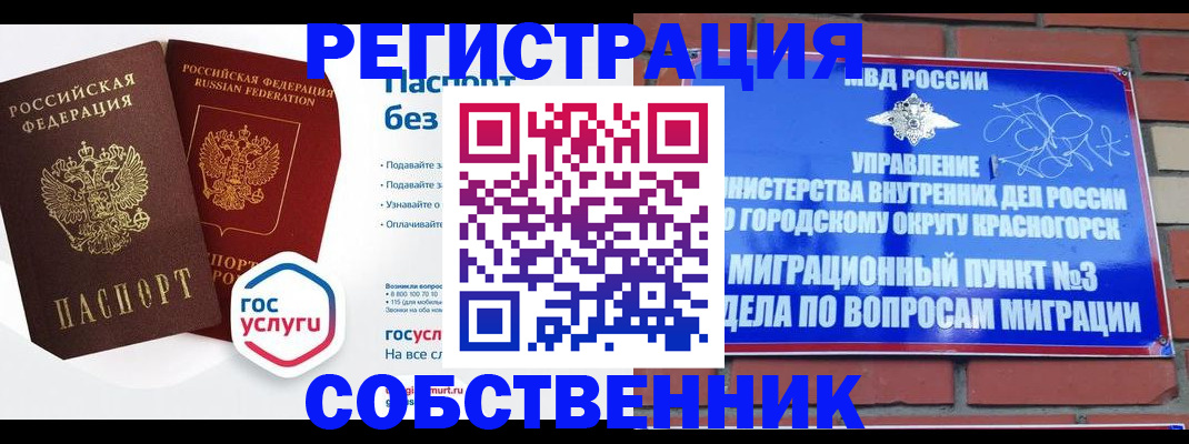 временная регистрация для школы в Шахунье