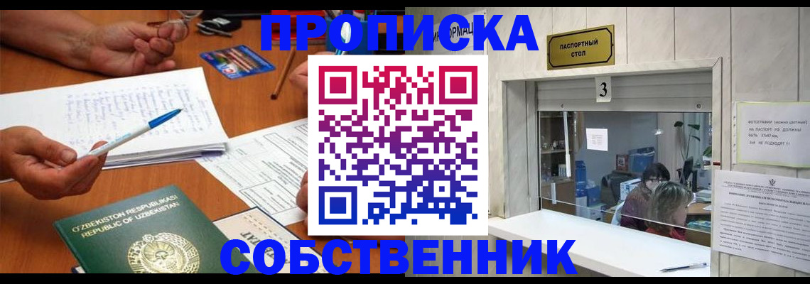 временная регистрация для всех в Шахунье