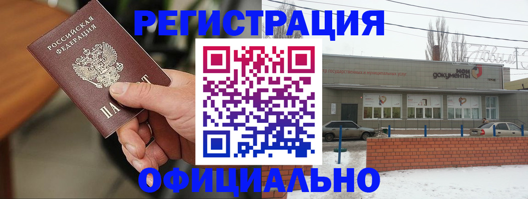 временная регистрация законно в Шахунье