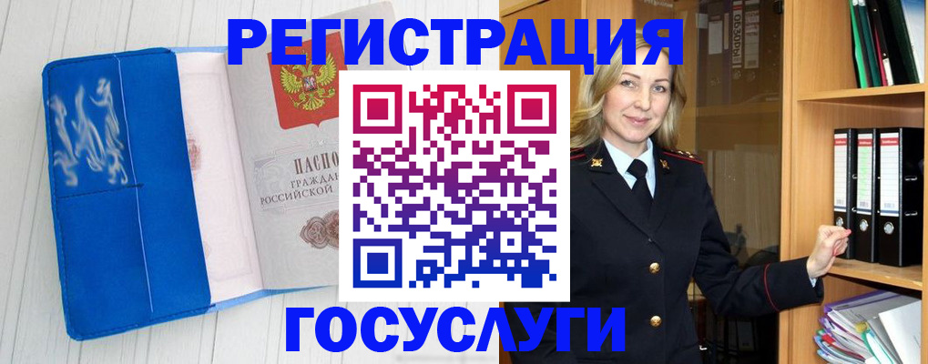 временная прописка в Шахунье