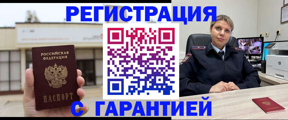 миграционный учет в Шахунье