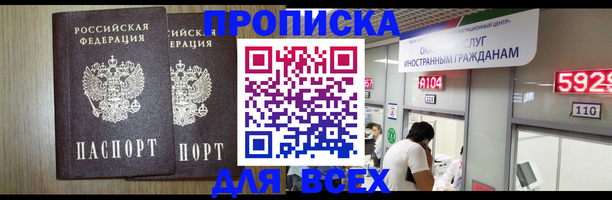 временная регистрация в квартире в Шахунье