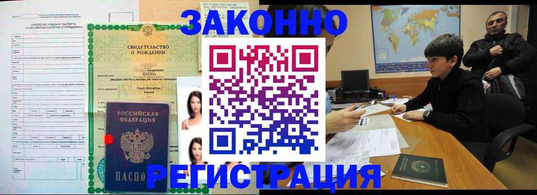 прописка ребенка в Шахунье