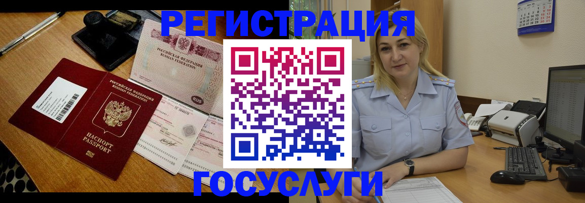 временная регистрация законно в Шахунье