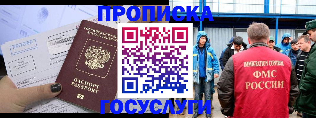 временная регистрация собственник в Шахунье