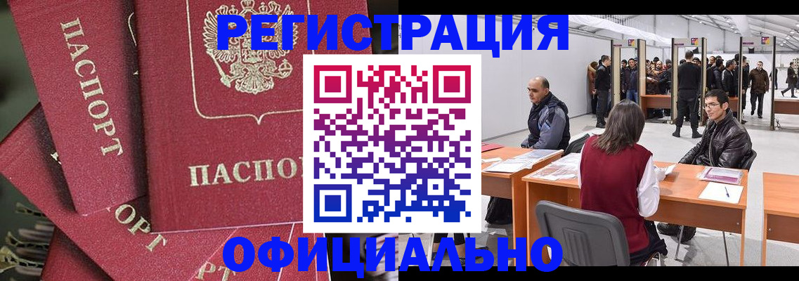 прописка для кредита в Шахунье