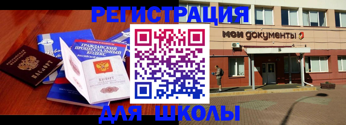 прописка в квартире в Шахунье